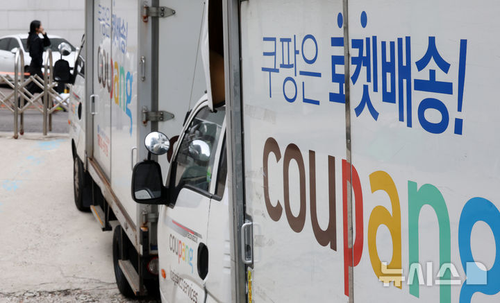 [서울=뉴시스] 조성우 기자 = 사진은 이날 서울 시내의 한 쿠팡 차고지 모습. 2026.01.12. xconfind@newsis.com