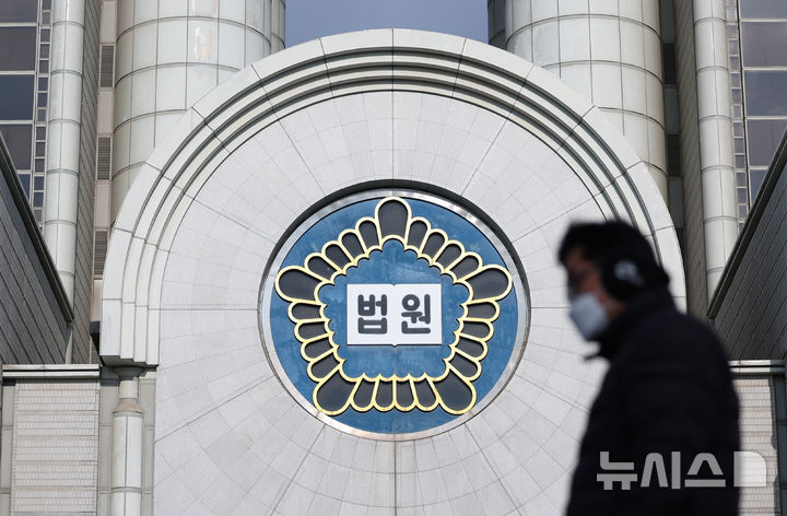 [서울=뉴시스] 김진아 기자 = 서울중앙지법이 12일 오후 2시 서울중앙지법원장이 의장을 맡는 전체판사회의를 개최해 내란·외환·반란 범죄 등의 형사절차에 관한 특례법상 영장전담법관 및 전담재판부의 구성 기준 등을 논의한다.사진은 12일 서울 서초구 서울중앙지방법원 청사. 2025.01.12. bluesoda@newsis.com