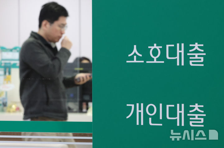 [서울=뉴시스] 황준선 기자 = 12일 한국은행이 국민의힘 박성훈 의원에게 제출한 자료에 따르면 지난해 3분기 말 기준 가계대출 차주의 1인당 평균 대출 잔액이 9721만원으로 집계돼 통계가 작성된 지난 2012년 이후 최고치를 나타냈다. 사진은 이날 서울 시내 한 은행 대출 창구. 2026.01.12. hwang@newsis.com