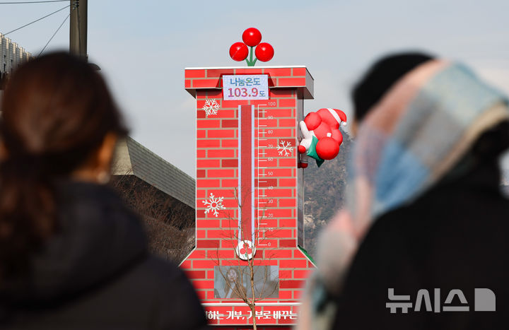 [서울=뉴시스] 황준선 기자 = 12일 오후 서울 종로구 광화문 광장에 설치된 사랑의 온도탑의 나눔 온도가 103.9도를 나타내고 있다. 2026.01.12. hwang@newsis.com