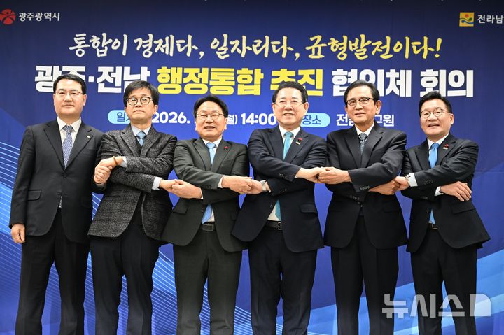 광주·전남 통합하면 공직자는…'근무지 유지' 명문화