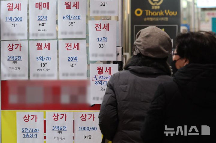 [서울=뉴시스] 권창회 기자 = 서울 시내 공인중개사에 매물이 안내되어 있다. 2025.01.12. kch0523@newsis.com