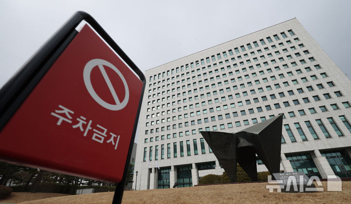 [서울=뉴시스] 김진아 기자 = 78년 만에 검찰청을 폐지하고 10월 새로 설치되는 중대범죄수사청(중수청)과 공소청의 구체적 역할과 인력 구성이 12일 공개됐다.  정부는 중수청을 법률가 중심의 '수사사법관'과 비법률가인 '전문수사관'으로 이원화하는 방안을 추진한다. 중수청과 공소청은 검찰의 기존 기능인 '중대범죄 수사'와 '공소 제기·유지' 기능을 나눠 수행한다. 행정안전부와 법무부가 26일까지 입법예고를 실시한다.  사진은 12일 서울 서초구 대검찰청. 2025.01.12. bluesoda@newsis.com