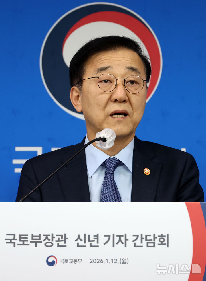 [세종=뉴시스] 강종민 기자 = 김윤덕 국토교통부 장관이 12일 세종시 정부세종청사에서 열린 신년 기자간담회에서 2026년 주요 추진과제 등을 설명하고 있다. 2026.01.12. ppkjm@newsis.com