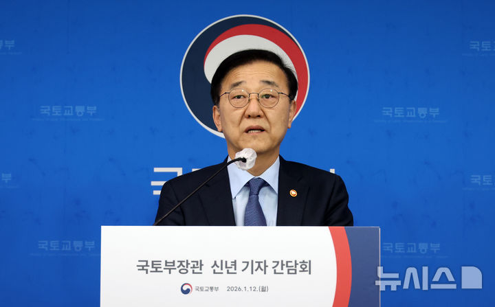 [세종=뉴시스] 강종민 기자 = 김윤덕 국토교통부 장관이 12일 세종시 정부세종청사에서 열린 신년 기자간담회에서 2026년 주요 추진과제 등을 설명하고 있다. 2026.01.12. ppkjm@newsis.com