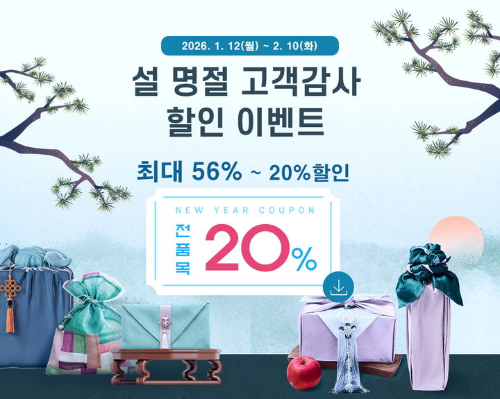 [진주=뉴시스]진주시, 농특산물 쇼핑몰 최대 56% 할인.(사진=진주시 제공).2026.01.13.photo@newsis.com *재판매 및 DB 금지