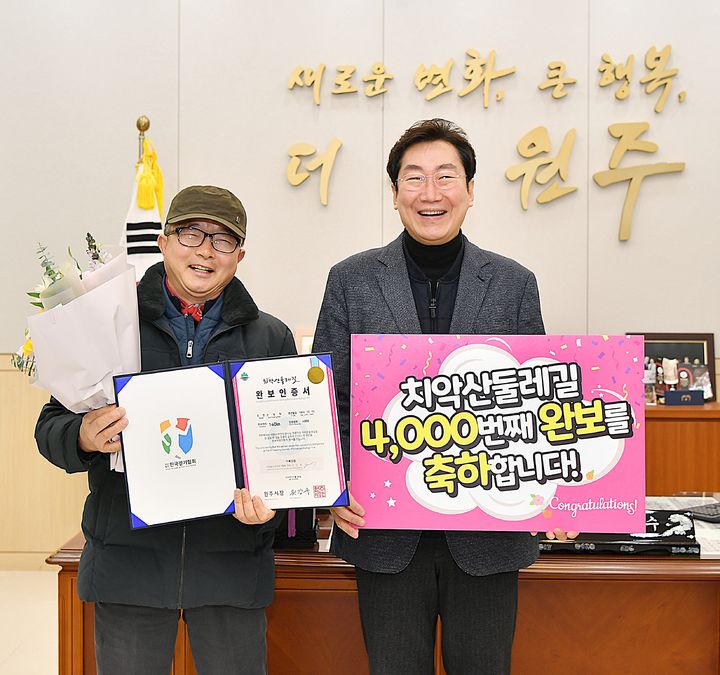 [원주=뉴시스] 치악산둘레길 4000번째 완보자 손광락 씨가 원강수 원주시장(오른쪽)과 기념 촬영을 하고 있다. (사진=원주시 제공) 2026.01.13. photo@newsis.com *재판매 및 DB 금지