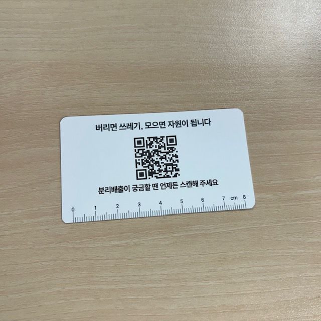 [보령=뉴시스] 보령시 자원순환과 공무원들 명함 뒷면 모습. (사진=보령시청 제공) 2026.01.13. photo@newsis.com *재판매 및 DB 금지