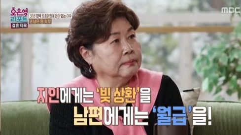 [서울=뉴시스] '오은영 리포트'. (사진 = MBC TV 캡처) 2026.01.13. photo@newsis.com *재판매 및 DB 금지