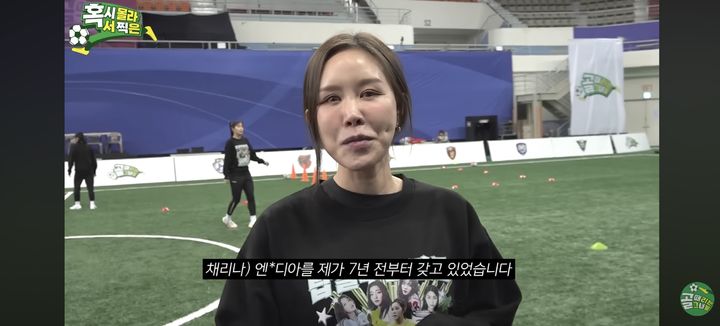 [서울=뉴시스] 채리나. (사진 = SBS '골 때리는 그녀들' 유튜브 캡처) 2026.01.13. photo@newsis.com *재판매 및 DB 금지