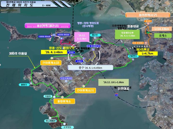 300리 자전거 이음길 코스. (사진=인천경제자유구역청 제공) *재판매 및 DB 금지
