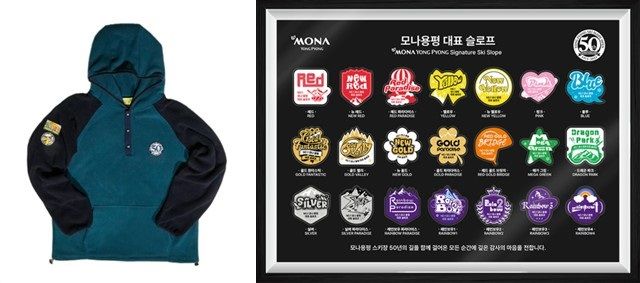 모나용평 50주년 한정판 후리스(왼쪽)와 대표 슬로프 키링(오른쪽). (사진=모나용평) *재판매 및 DB 금지