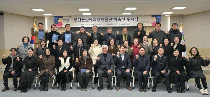 정선군은 지난 12일 군청 대회의실에서 최승준 정선군수 등이 참석한 가운데 정선군립아리랑예술단 단원 위촉장 수여식을 열고 있다.(사진=정선군 제공) *재판매 및 DB 금지