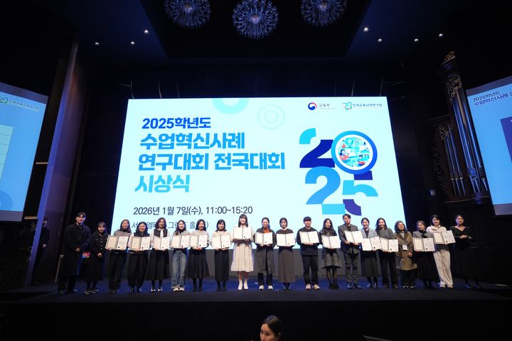 [부산=뉴시스]전국 교사를 대상으로 한 '수업혁신 사례 연구대회'에서 부산지역 교사 44명이 입상했다. (사진=부산교육청 제공) 2026.01.13. photo@newsis.com *재판매 및 DB 금지