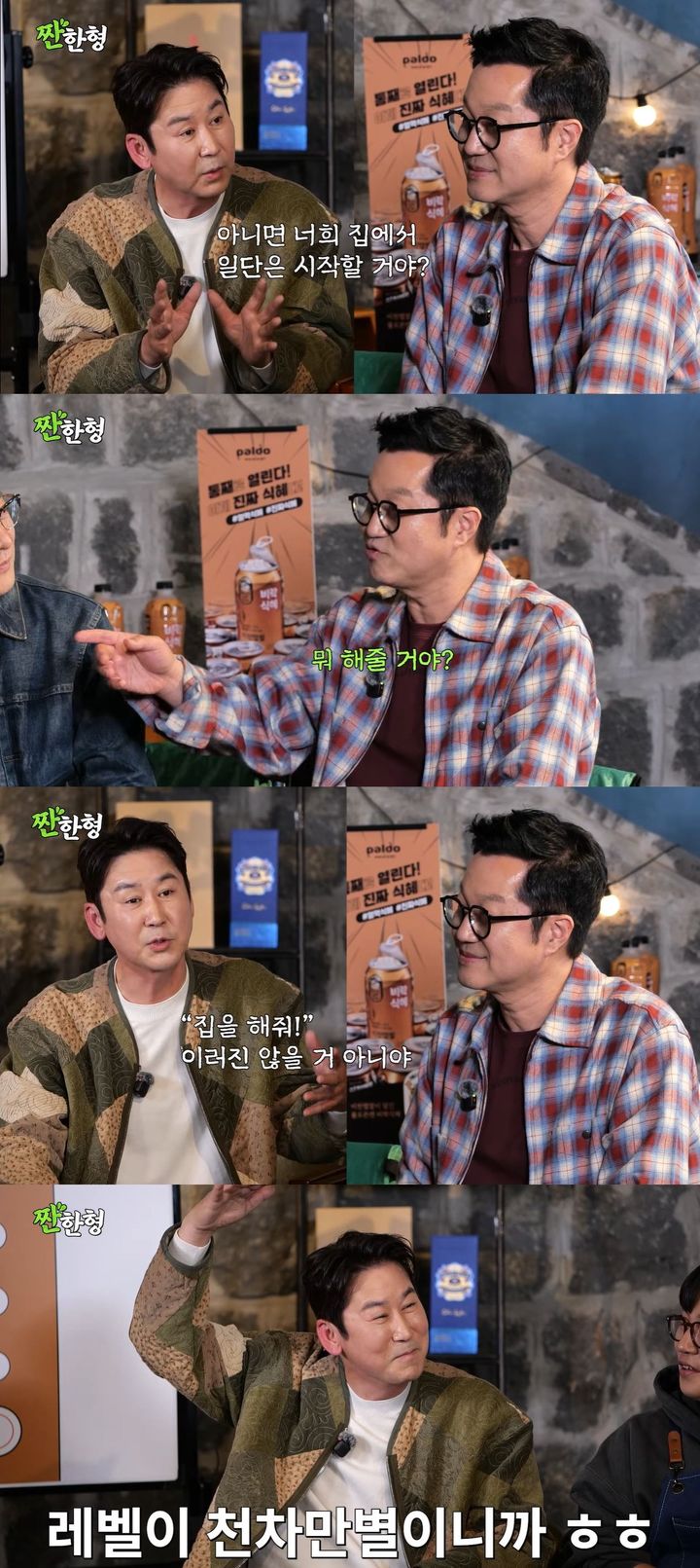 [서울=뉴시스] 지난 12일 공개한 유튜브 예능 '짠한형'엔 지상렬·이봉원·엄경환이 게스트로 출연했다. (사진=유튜브 채널 '짠한형 신동엽' 캡처) 2026.01.13. photo@newsis.com *재판매 및 DB 금지