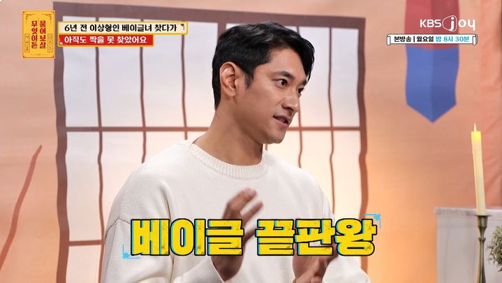 김요한, 이상형 베이글녀와 헤어진 이유…"술 마시면 스킨십 과해"