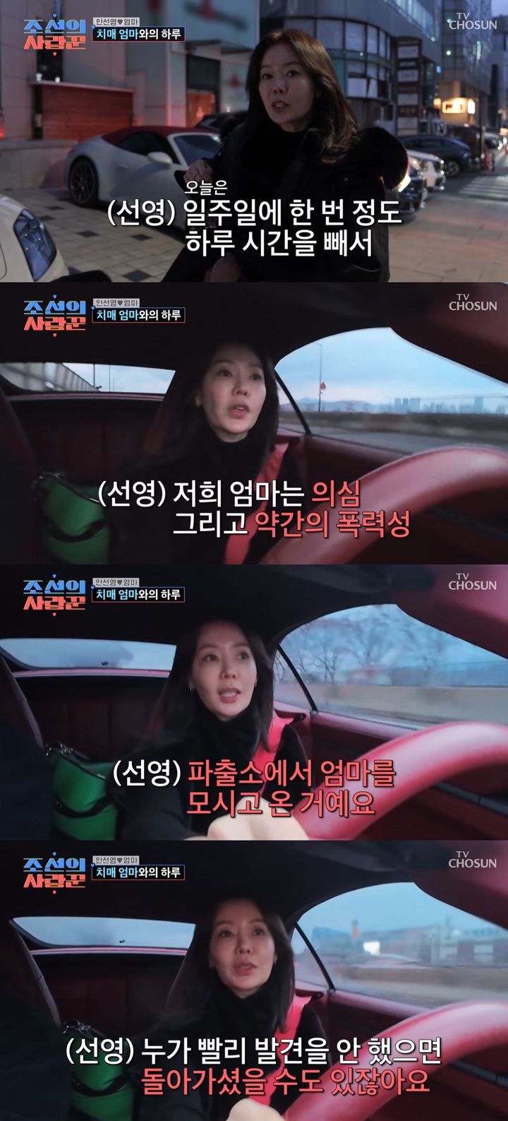 안선영 "치매 투병 母 돌보느라 방송 중단…돌아가실 뻔 했다"