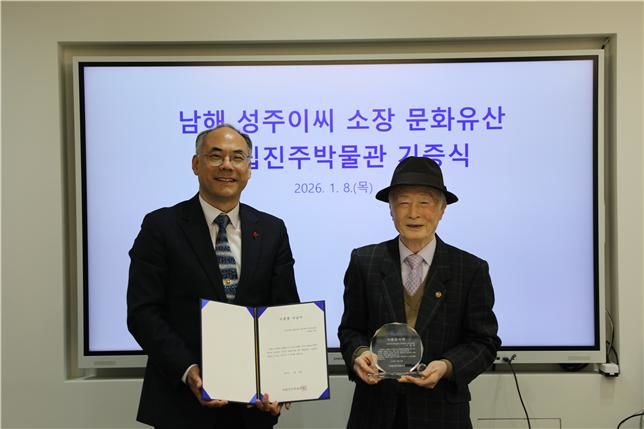 [진주=뉴시스]남해 성주 이씨 문중 대표로 이봉안씨가 국립진주박물관 장용준 관장에게 문화유산을 기증하고 있다.(사진=진주박물관 제공)/2026.01.13.photo@newsis.com *재판매 및 DB 금지