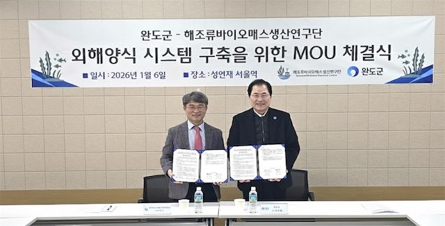 성균관대-완도군, 해양수산 연구개발 MOU 체결