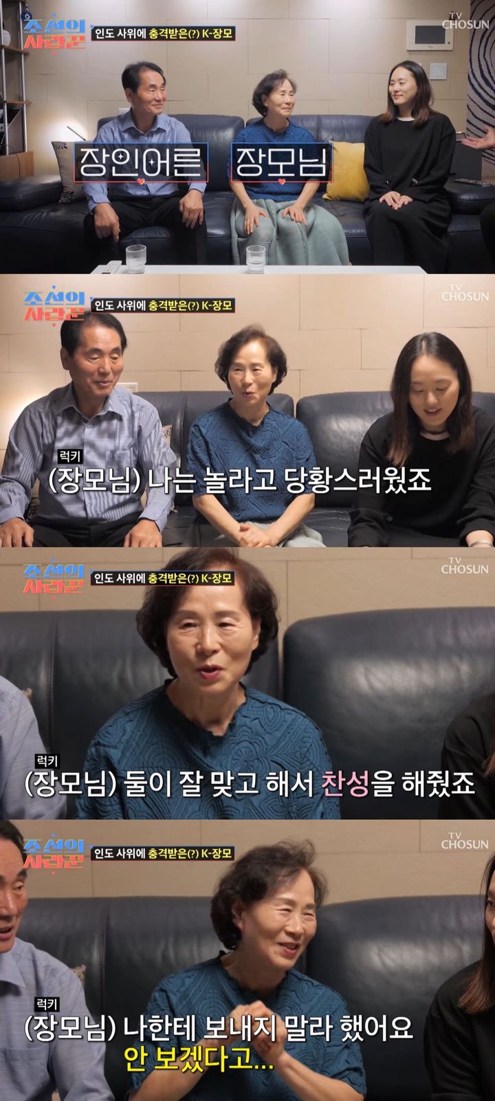 [서울=뉴시스] 인도 출신 사업가 겸 방송인 럭키가 지난 12일 방송한 TV조선 예능 '조선의 사랑꾼'에서 승무원 출신 아내와 결혼식을 올렸다. (사진=TV조선 '조선의 사랑꾼; 캡처) 2026.01.13. photo@newsis.com *재판매 및 DB 금지