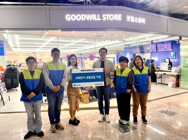 [서울=뉴시스] 굿윌스토어와 기빙플러스에 기부한 락앤락. (사진=락앤락 제공) 2026.01.13. photo@newsis.com *재판매 및 DB 금지