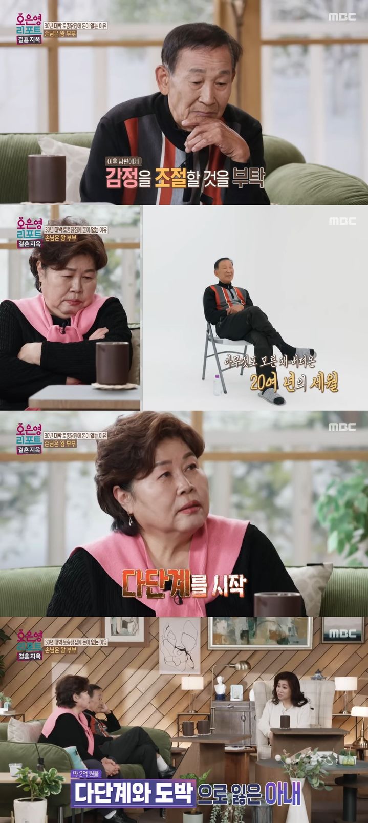 도박·다단계로 3억원 빚진 아내 "내 명의 집 넘어가"