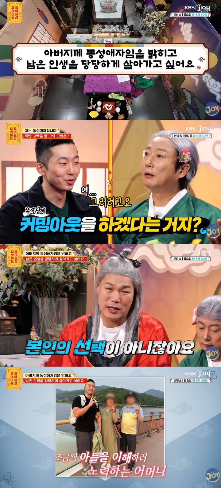 바텐더 30살男, 커밍아웃 "남자를 좋아할 뿐 다른 이들과 다르지 않아"