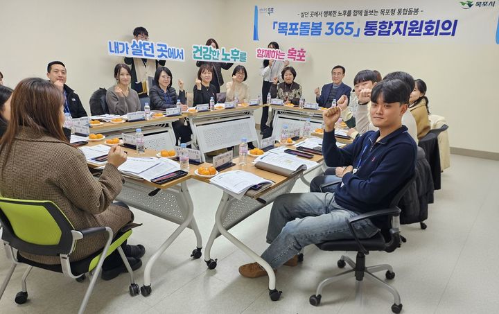 [목포=뉴시스]'목포돌봄 365' 통합지원회의. (사진=목포시 제공) 2026.01.13. photo@newsis.com *재판매 및 DB 금지