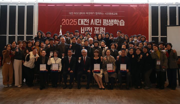 [대전=뉴시스] 목원대 라이즈사업단 '대전 시민 평생학습 비전 포럼' (사진=목원대 제공) 2026.01.13. photo@newsis.com *재판매 및 DB 금지