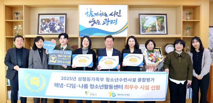 광명시 청소년활동센터 3곳, 전국 상위 10%에 선정 - 뉴스 썸네일 이미지