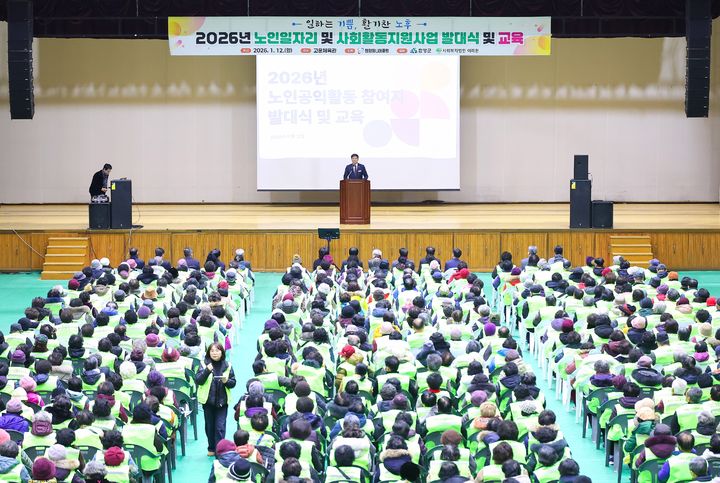 [함양=뉴시스] 함양시니어클럽 노인일자리 발대식 개최 (사진=함양군 제공) 2026. 01. 13. photo@newsis.com *재판매 및 DB 금지
