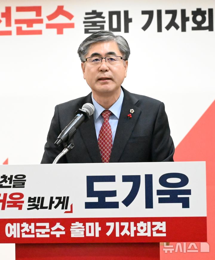  [예천=뉴시스] 도기욱 경북도의원이 13일 오는 6월 실시되는 제9회 전국동시지방선거의 예천군수 출마 기자회견을 하고 있다. 2026.01.12. kjh9326@newsis.com