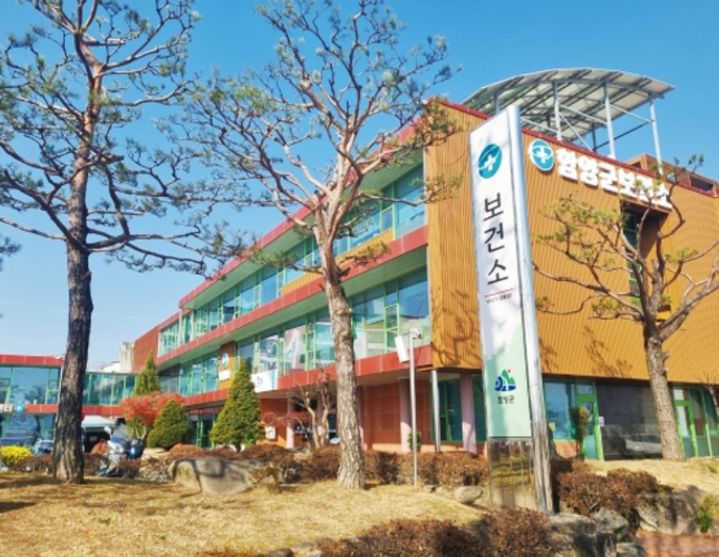 [함양=뉴시스] 함양군보건소 (사진=함양군 제공) 2026. 01. 13. photo@newsis.com *재판매 및 DB 금지