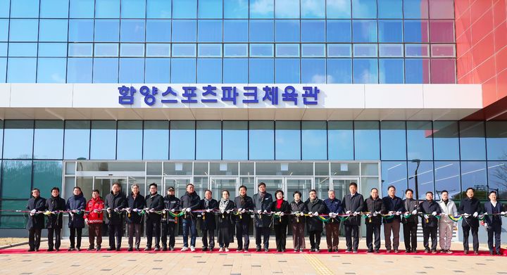 [함양=뉴시스] 함양스포츠파크 체육관 건립사업 준공식 (사진=함양군 제공) 2026. 01. 13. photo@newsis.com *재판매 및 DB 금지