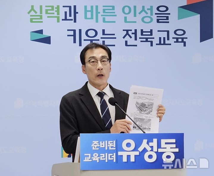 [전주=뉴시스]윤난슬 기자 = 전북특별자치도교육감 선거 출마를 선언한 유성동 좋은교육시민연대 대표가 '달빛도서관 100곳 조성'을 1호 공약으로 발표했다. (사진=유성동 측 제공) photo@newsis.com