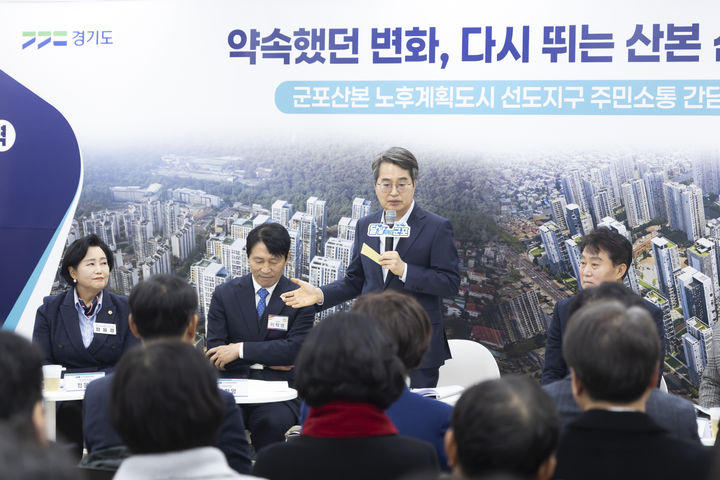 [수원=뉴시스] 13일 오전 군포보훈회관에서 개최된 노후신도시 정비사업 선도지구 주민소통 간담회에서 김동연 지사가 인사말을 하고 있다. (사진=경기도 제공) 2026.01.13. photo@newsis.com *재판매 및 DB 금지