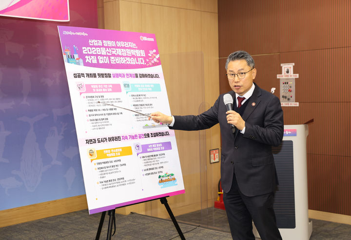 [울산=뉴시스] 이석용 울산시 녹지정원국장이 13일 울산시청 프레스센터에서 2026년 연두 언론브리핑을 통해 올해 주요 추진사업 및 정책에 대해 설명하고 있다. (사진=울산시 제공) 2026.01.13. photo@newsis.com *재판매 및 DB 금지