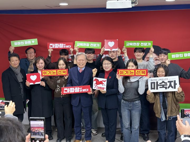 [안동=뉴시스] 마숙자 전 김천교육장과 김상동 전 경북대 총장이 13일 경북교육청 기자실에서 내년 함께 기념사진을 찍고 있다. (사진=마숙자 출마예상자측 제공) 2026.01.13. photo@newsis.com *재판매 및 DB 금지