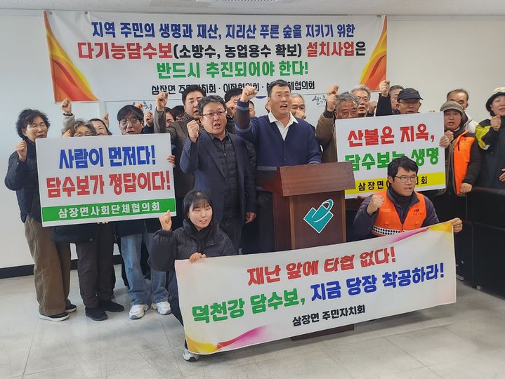 [산청=뉴시스] 서희원 기자= 13일 경남 산청군 삼장면 주민자치회 산불예방과 농업용수 확보를 주장하며 다기능 담수보 설치사업을 추진 할 것을 주장했다. 2026. 01. 13. shw1881@newsis.com *재판매 및 DB 금지