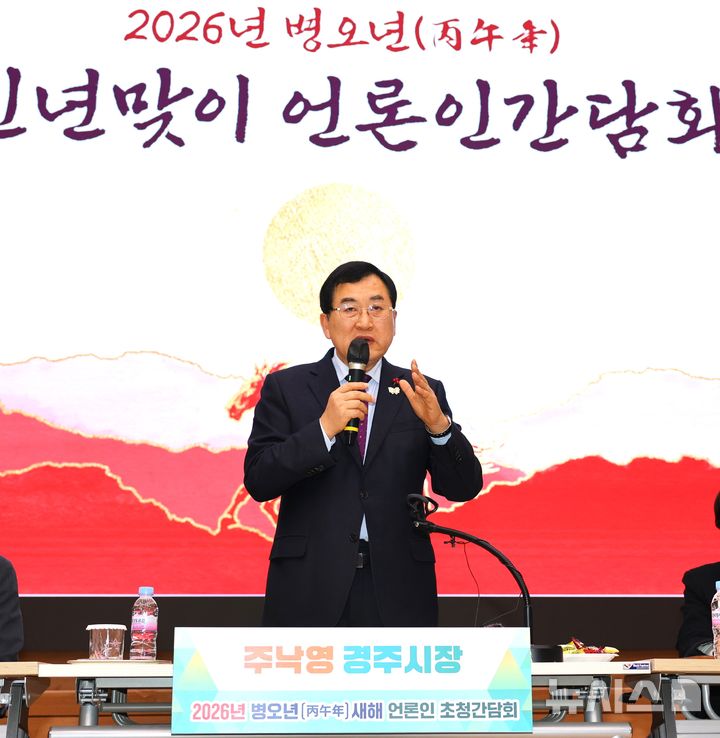 주낙영 경주시장