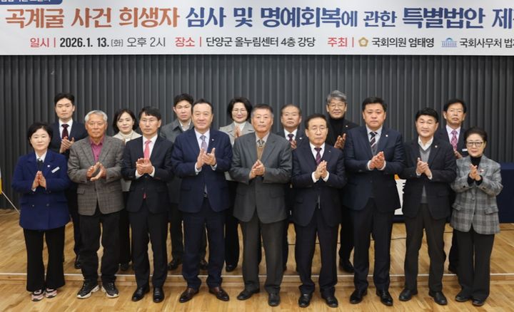 75년의 기다림…단양 곡계굴 특별법 제정 본격화