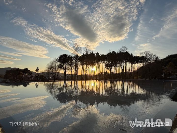[창원=뉴시스]국립창원대학교 정문과 대학본부 사지에 조성된 '탁연지'의 석양.(사진=국립창원대 제공) 2026.01.13. photo@newsis.com