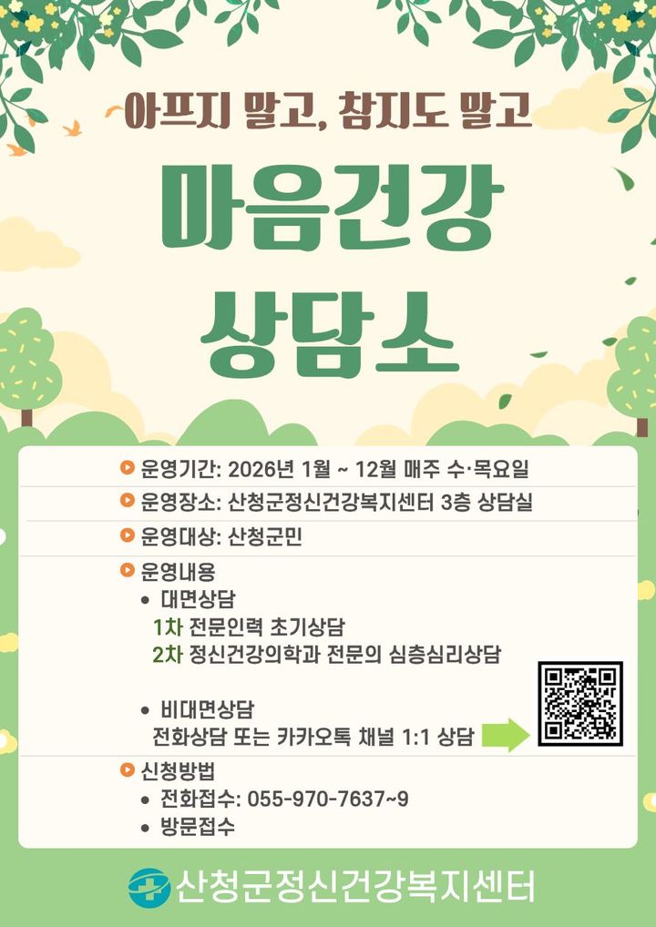 [산청소식]청년회의소, 신년인사회…건강과 안녕 기원 등