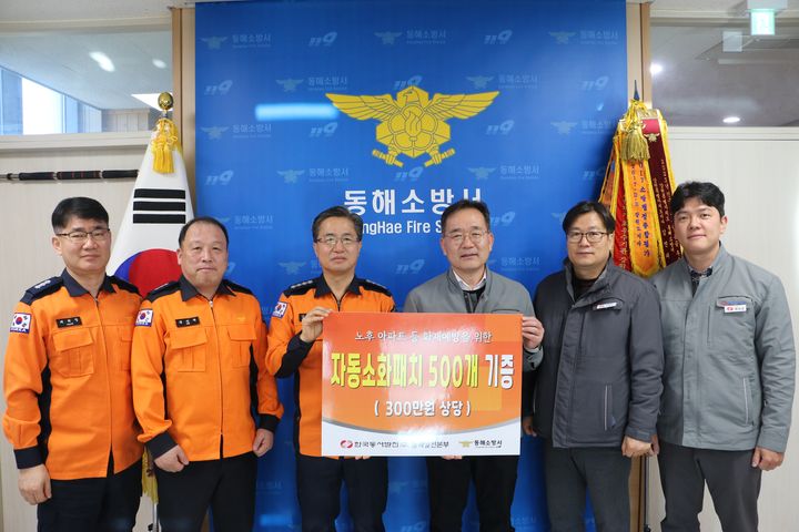 [동해=뉴시스] 한국동서발전 동해발전본부가 13일 동해소방서를 방문해 자동소화패치 500개를 기증한 후 기념사진을 찍고 있다.(사진=동해소방서 제공) 2026.01.13. photo@newsis.com *재판매 및 DB 금지