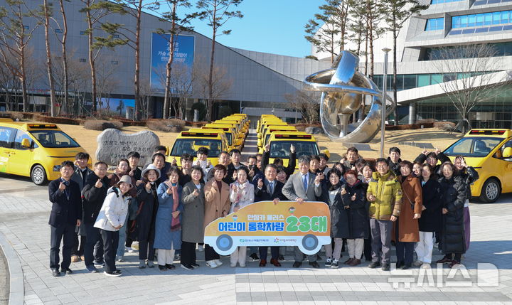 [세종=뉴시스]한수원이 13일 전국 아동복지시설 대상 차량 지원 사업인 안심카 플러스 차량 전달식을 개최했다.(사진=한수원 제공)