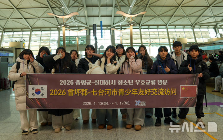 [증평=뉴시스] 충북 증평군 청소년 칠대하시 국제교류단 (사진= 증평군 제공) 2026.01.13. photo@newsis.com *재판매 및 DB 금지