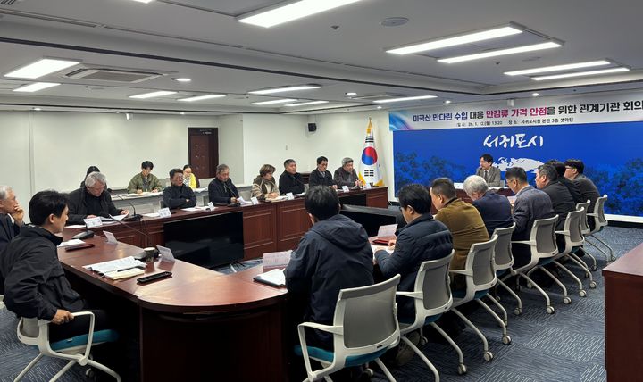 [서귀포=뉴시스] 12일 서귀포시청 회의실에서 농업인 단체장, 품목별 연구회장, 농·감협 관계자 등 20여명이 참석한 가운데 '미국산 만다린 수입 대응 만감류 가격 안정을 위한 관계기관 회의'가 열리고 있다. (사진=서귀포시 제공) 2026.01.13. photo@newsis.com *재판매 및 DB 금지