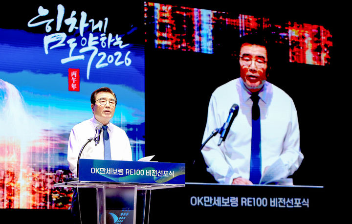 [보령=뉴시스] 비전선포식에서 발표를 하는 김동일 보령시장. (사진=보령시청 제공) 2026.01.13. photo@newsis.com. *재판매 및 DB 금지