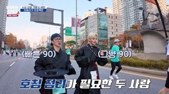 [서울=뉴시스]'뛰어야 산다 시즌2'(사진=MBN 제공) 2026.01.13. photo@newsis.com *재판매 및 DB 금지