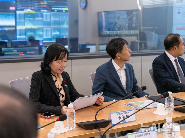 [서울=뉴시스] 송경희 개인정보보호위원회 위원장이 13일 오후 서울 광진구 사회보장정보원 개인정보 관제센터에서 개인정보 보호 현황을 보고 받고 있다. 2026.01.13. (사진=개인정보보호위원회 제공)